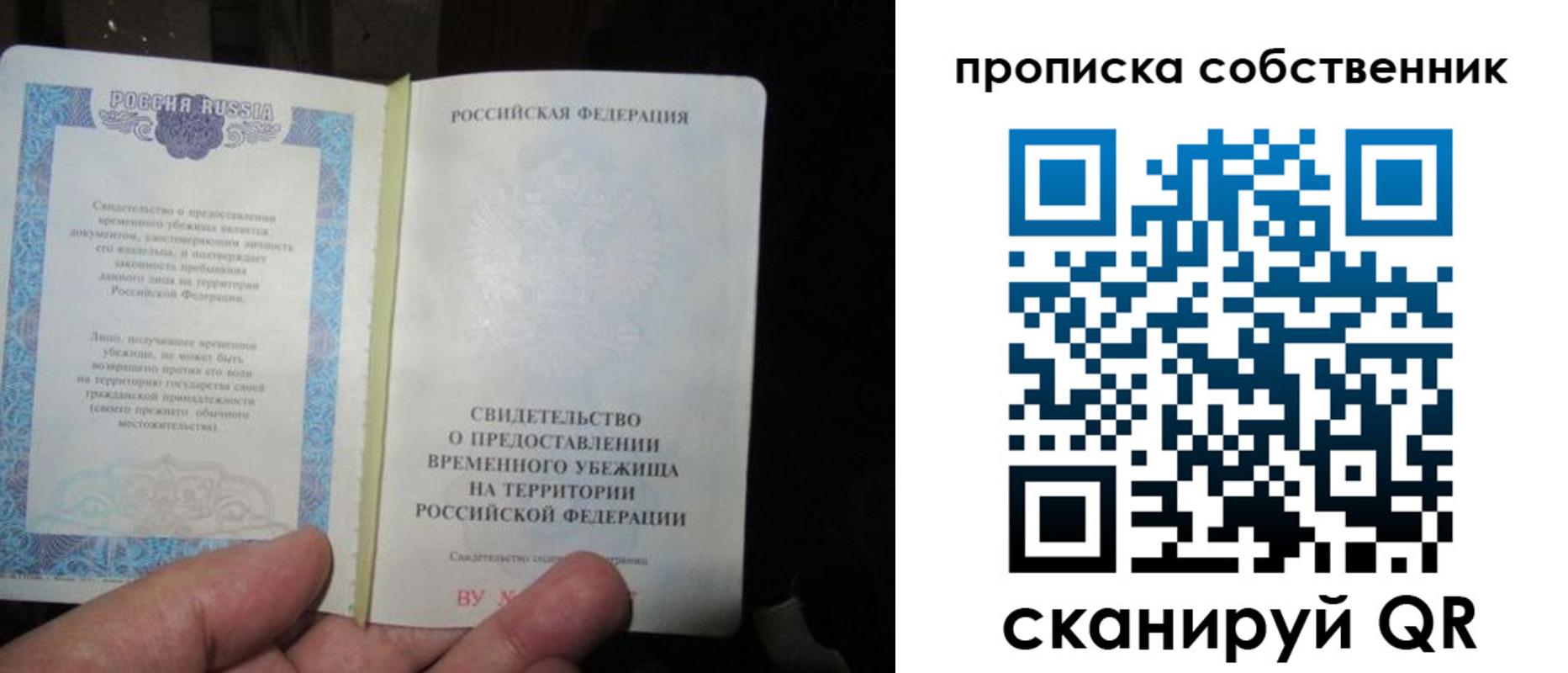 временная регистрация для всех в Борзе
