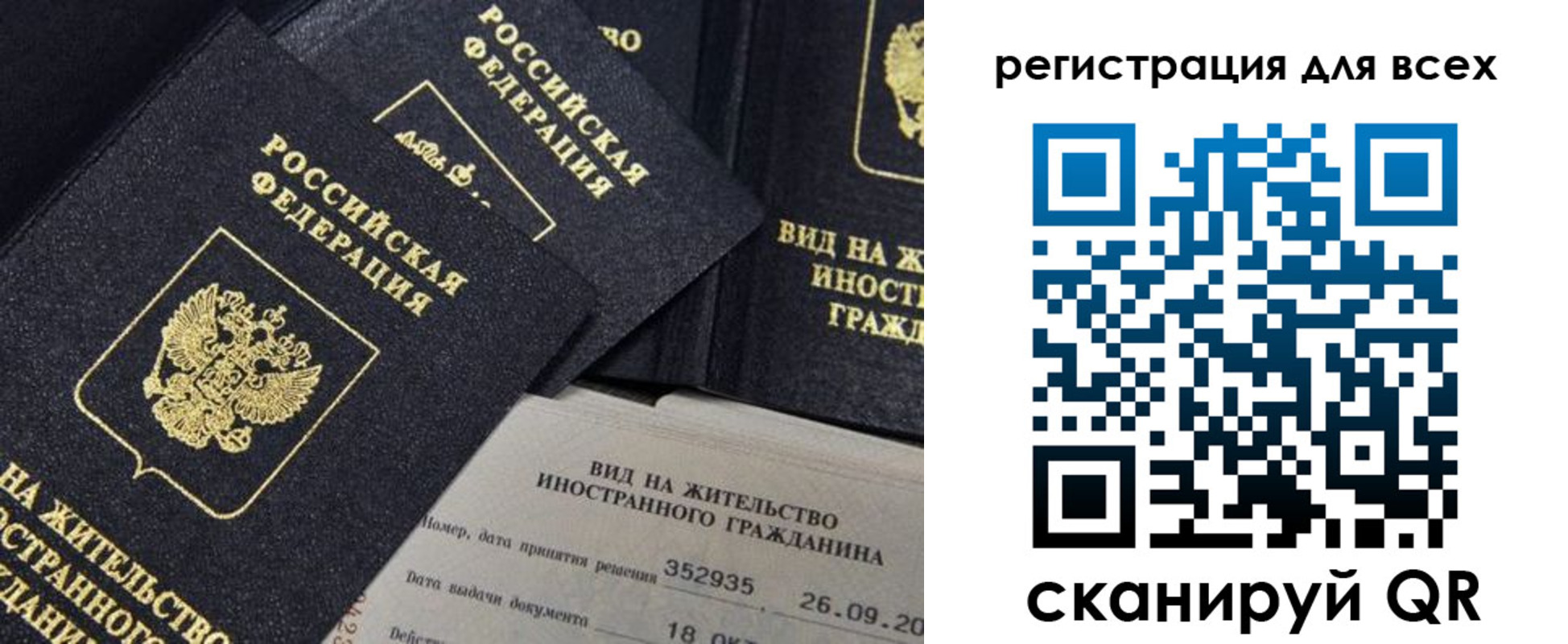 прописка штамп в Борзе