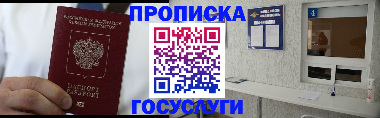 пропишу в квартире в Борзе