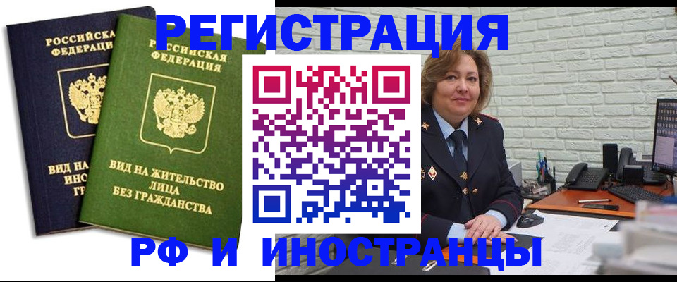 прописка иностранных граждан в Борзе