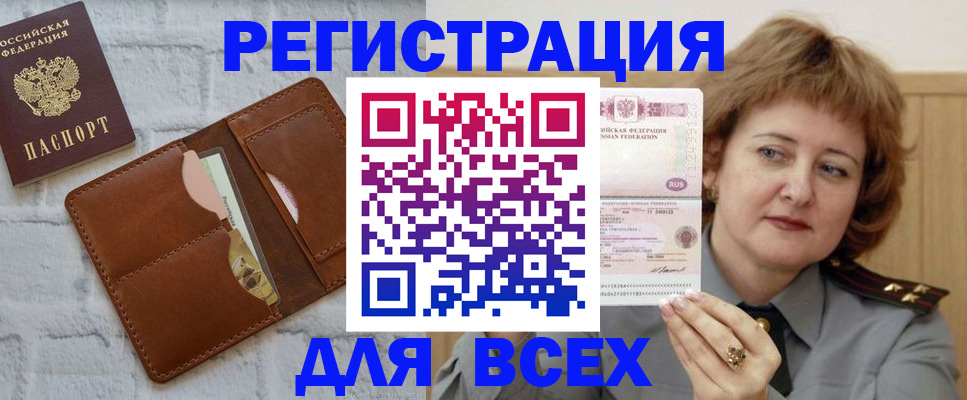 временная регистрация 2025 в Борзе
