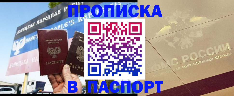 прописка поиск в Борзе