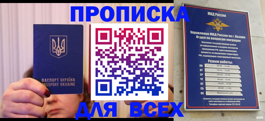 временная регистрация в Борзе