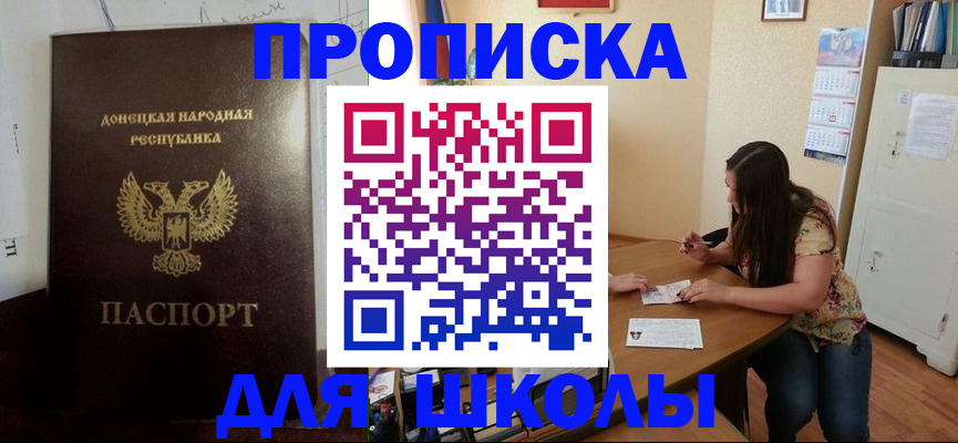 прописка в квартире в Борзе