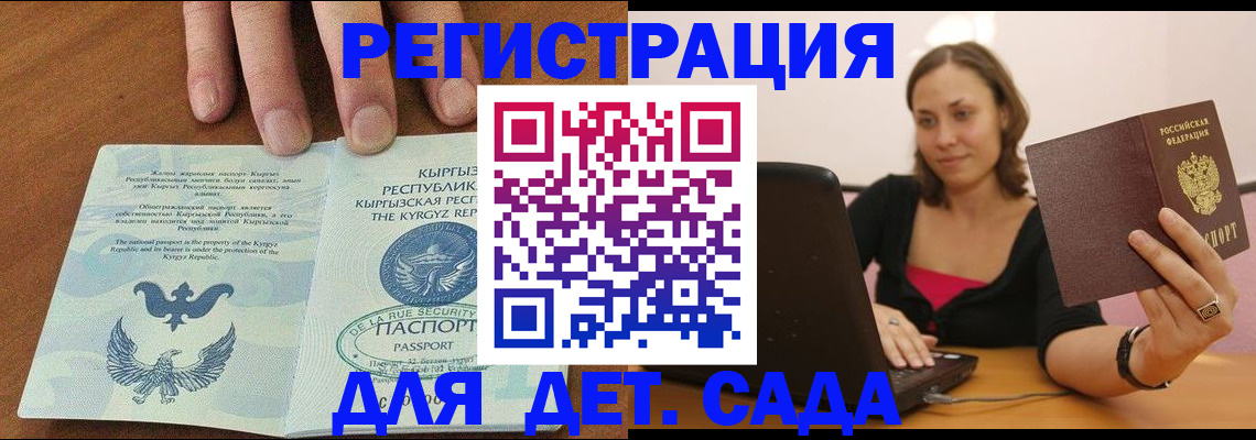 прописка поиск в Борзе