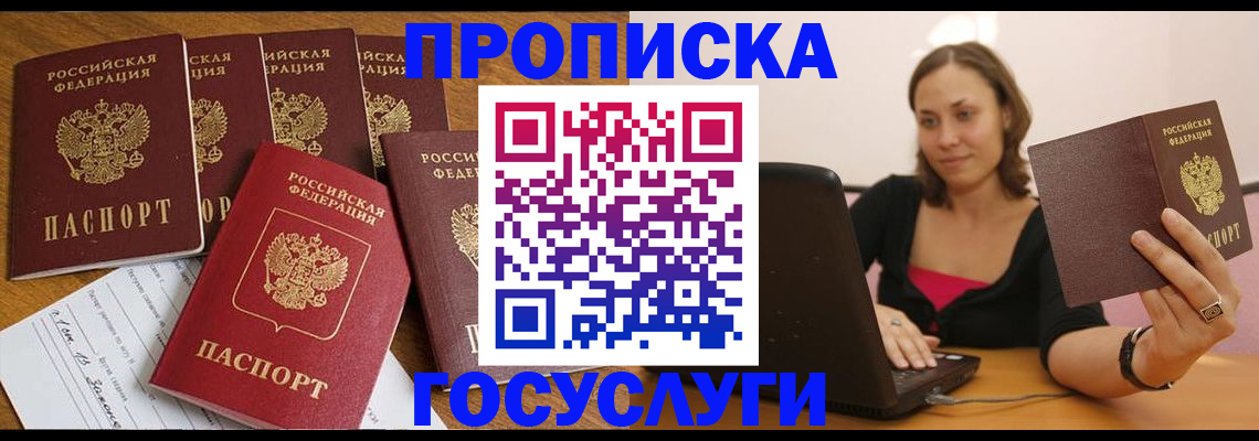 временная регистрация поиск в Борзе